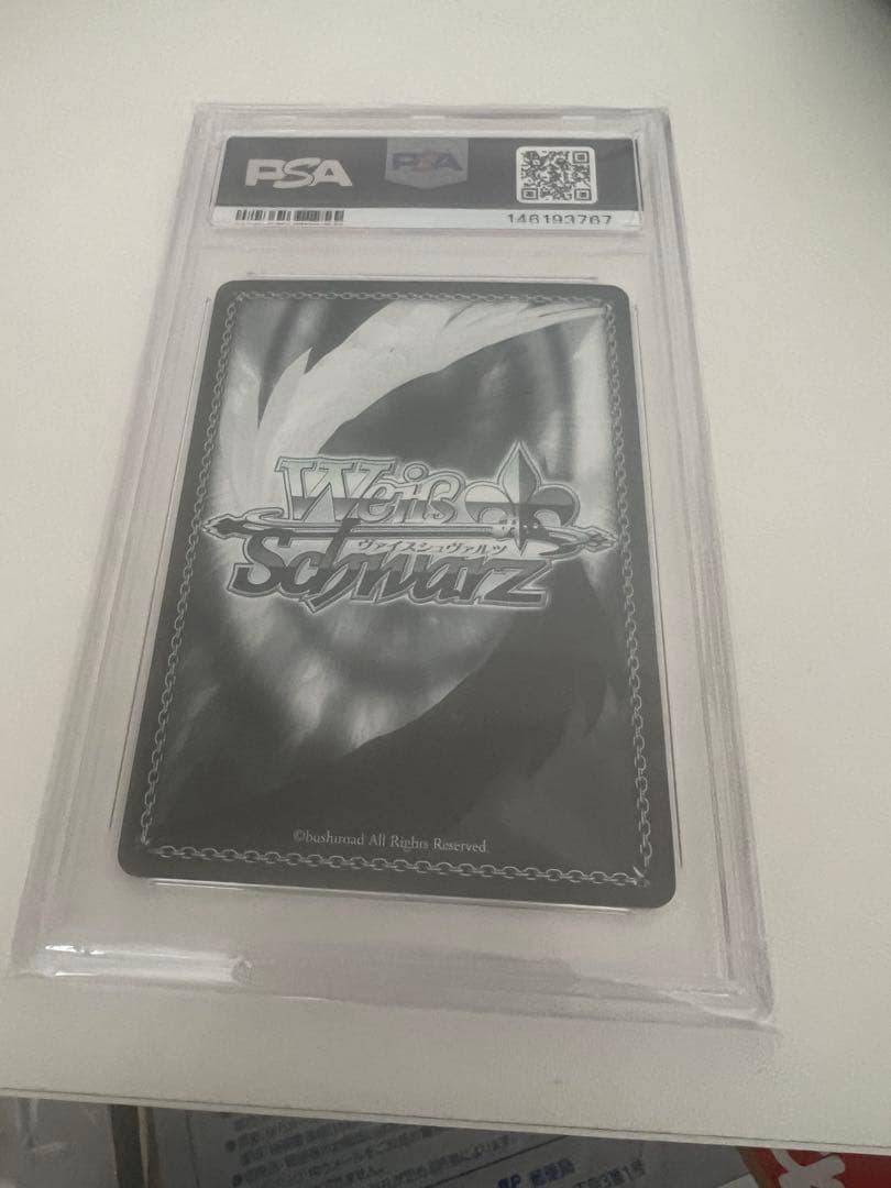 トドメのアスカ　sp psa8