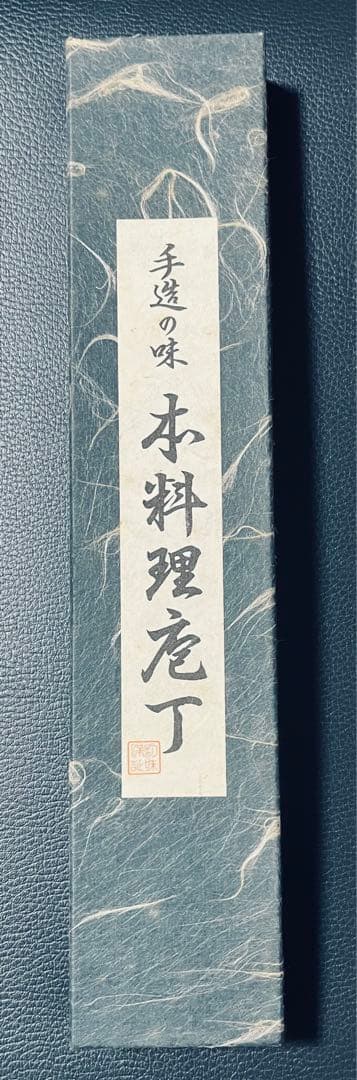 ❇️お値下げ❗️新品 高品質 ステンレス包丁 約30cm 木製ハンドル 箱付き