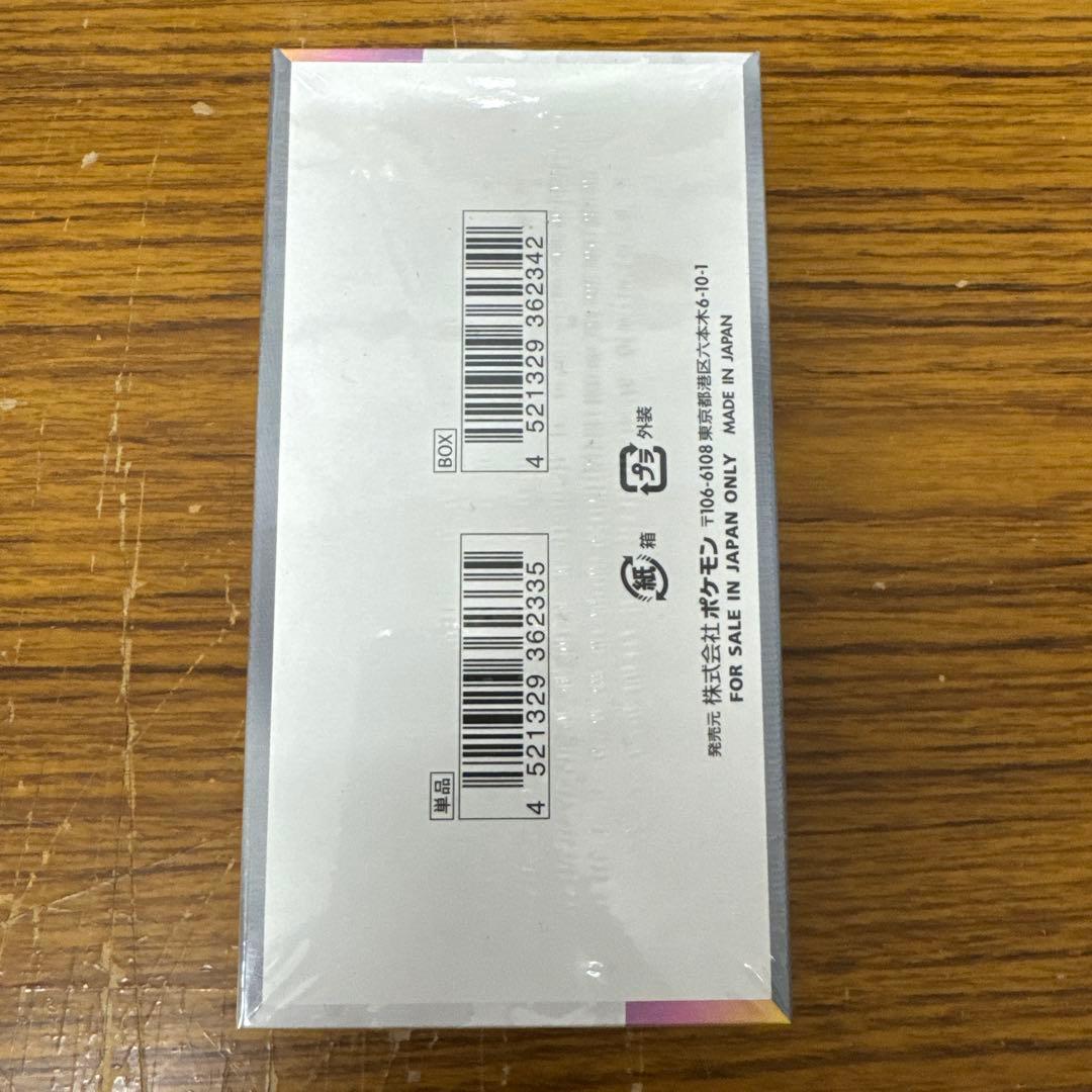 ポケモンカード テラスタルフェスex box シュリンク付き