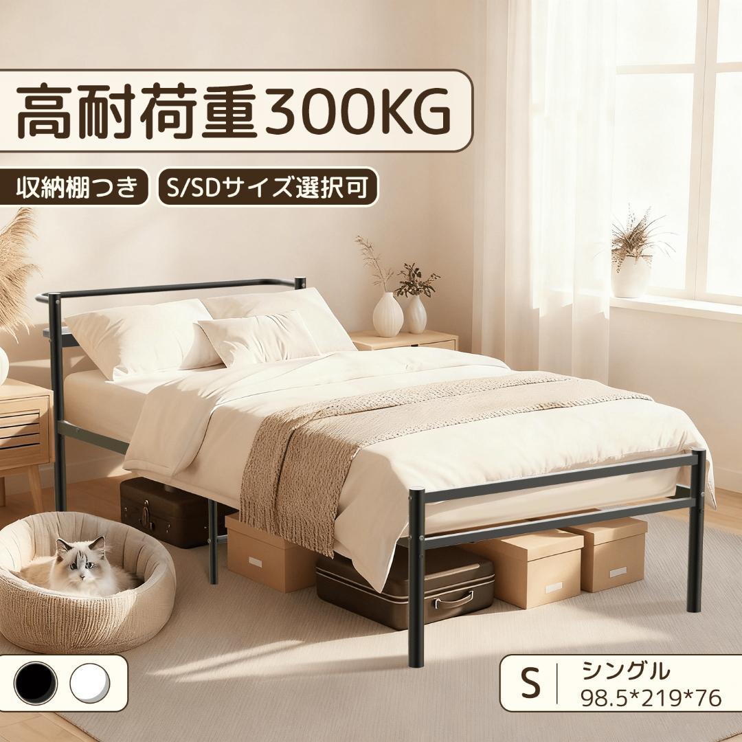 【送料無料】新品⭐ 床架 单人床 带床头柜双插座 承重300kg