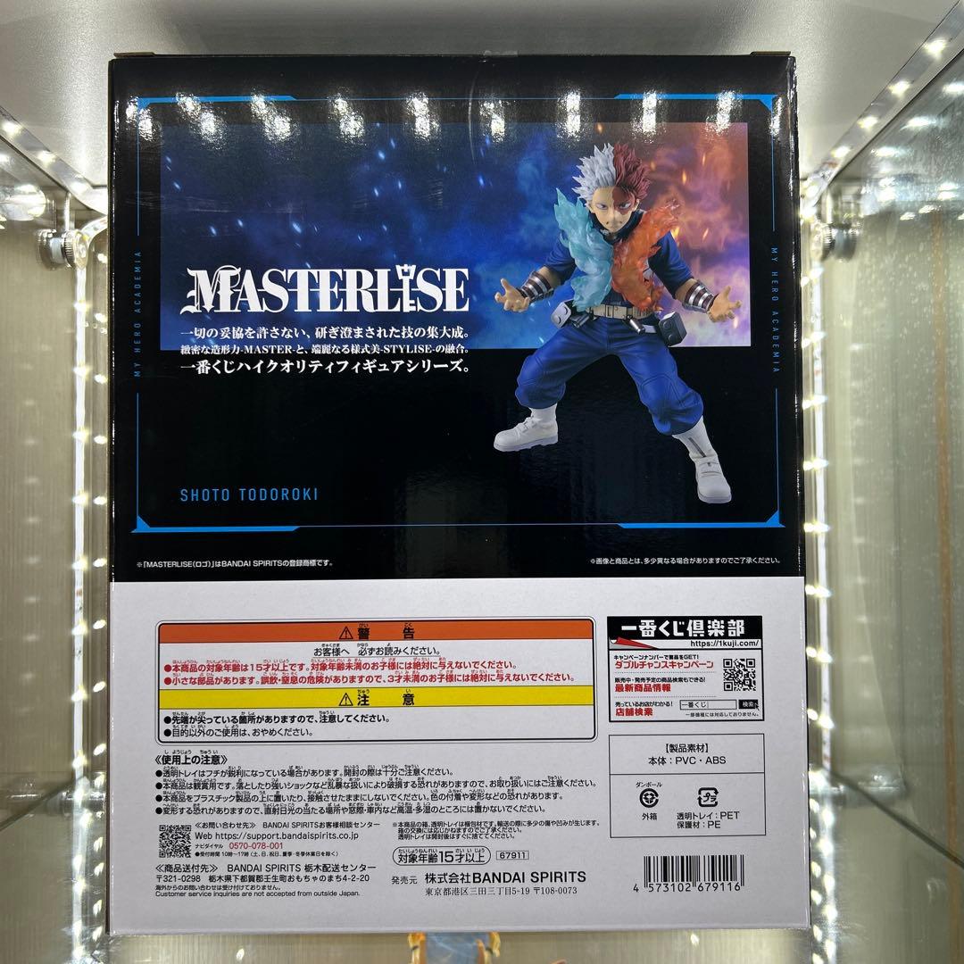 【7日〆値段】僕のヒーローアカデミア 一番くじ 轟焦凍フィギュア
