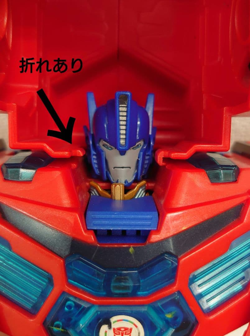 トランスフォーマーアドベンチャー　ハイパーサージオプティマスプライム