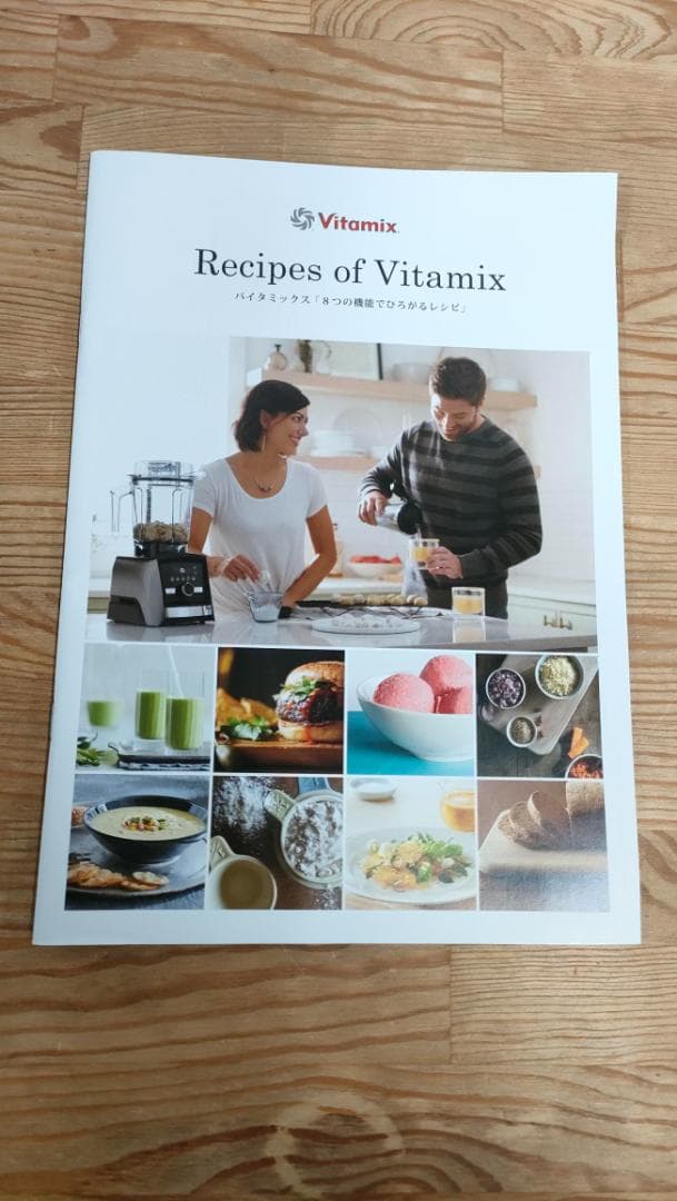 【美品】Vitamix ウェットコンテナ 0.9リットル　1644