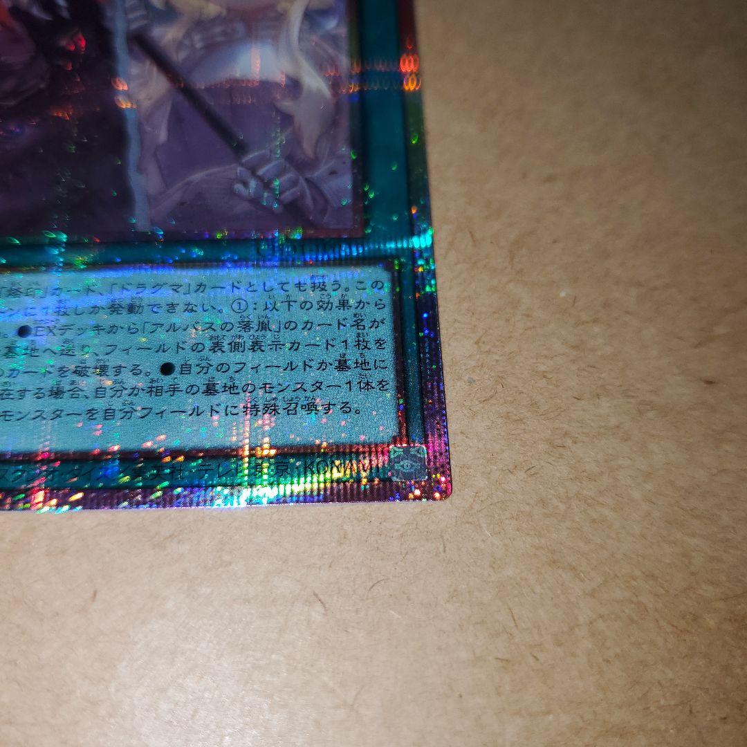 The Fallen & The Virtuous　プリズマ　プリシク　１枚