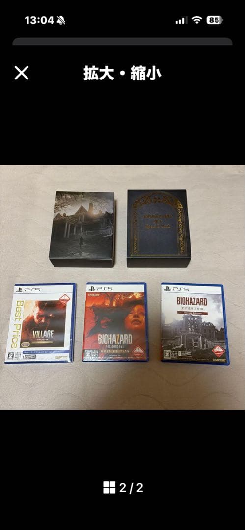 バイオハザード　30th Special Pack 美品　ps5
