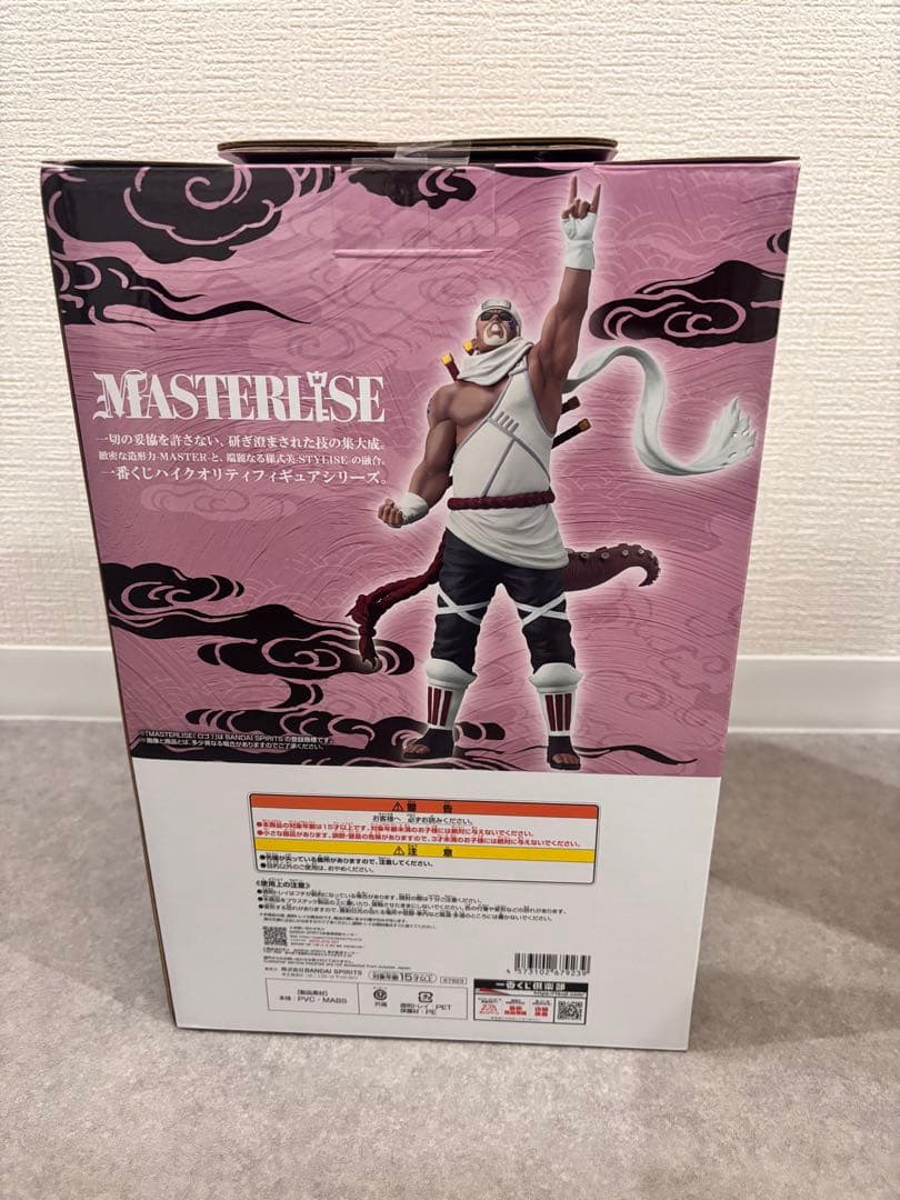 NARUTO 一番くじ フィギア キラービー D賞