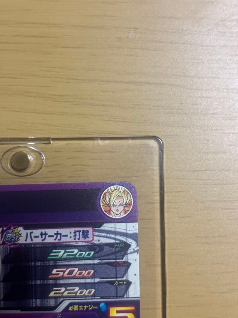 mm6-sec2 孫悟空　美品