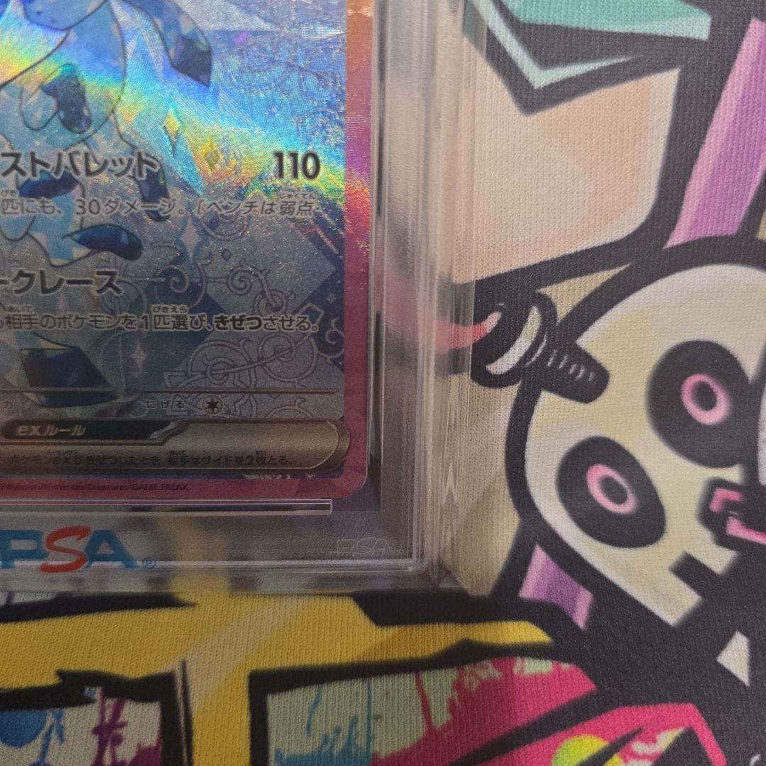 【PSA10】グレイシアex 206/187 SAR