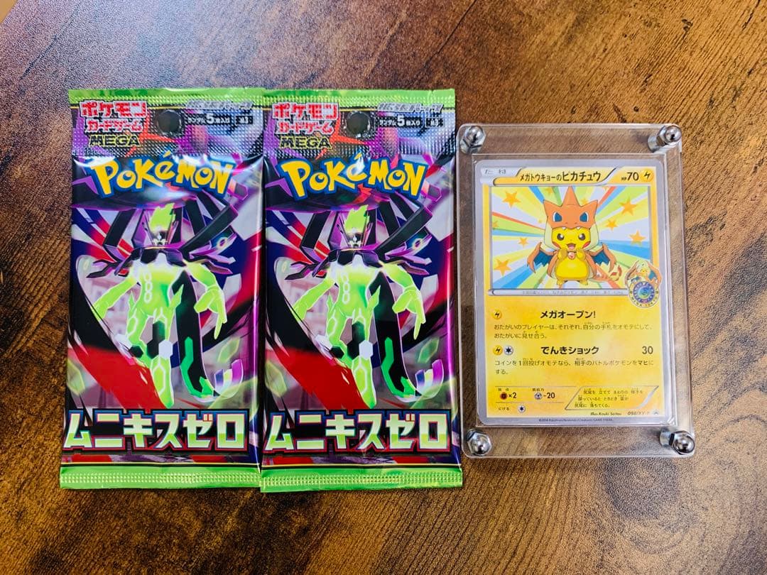 【24時間以内発送】メガトウキョーのピカチュウ PROMO XYシリーズ　ポケカ