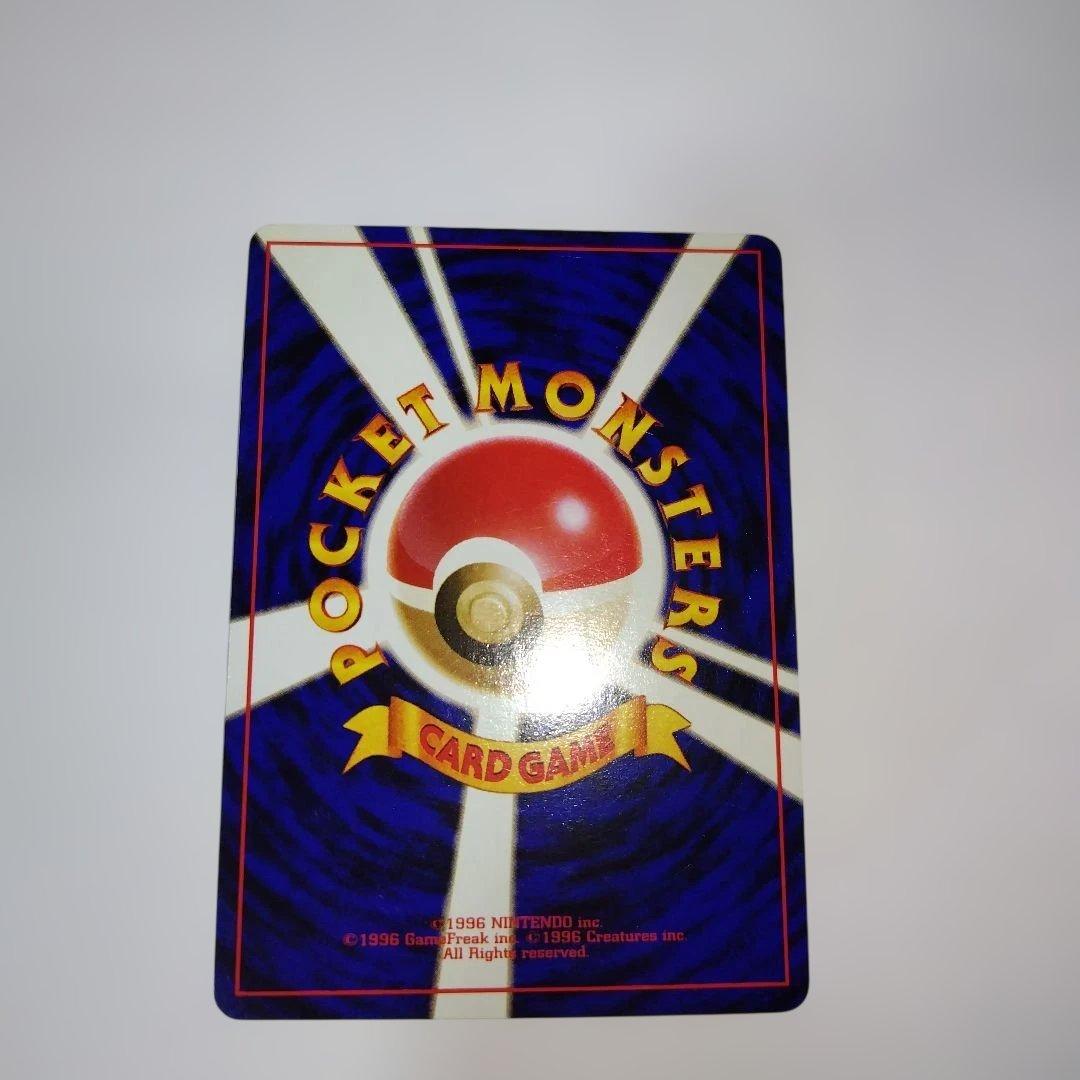 ポケモンカード　旧裏　コイキング 第1弾拡張パック　マークあり