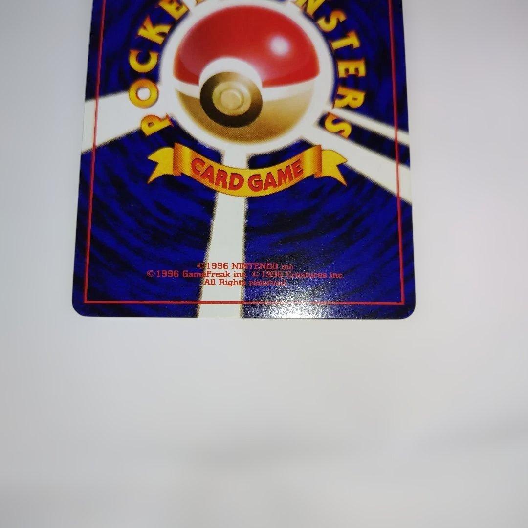 ポケモンカード　旧裏　コイキング 第1弾拡張パック　マークあり