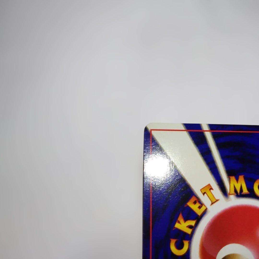 ポケモンカード　旧裏　コイキング 第1弾拡張パック　マークあり