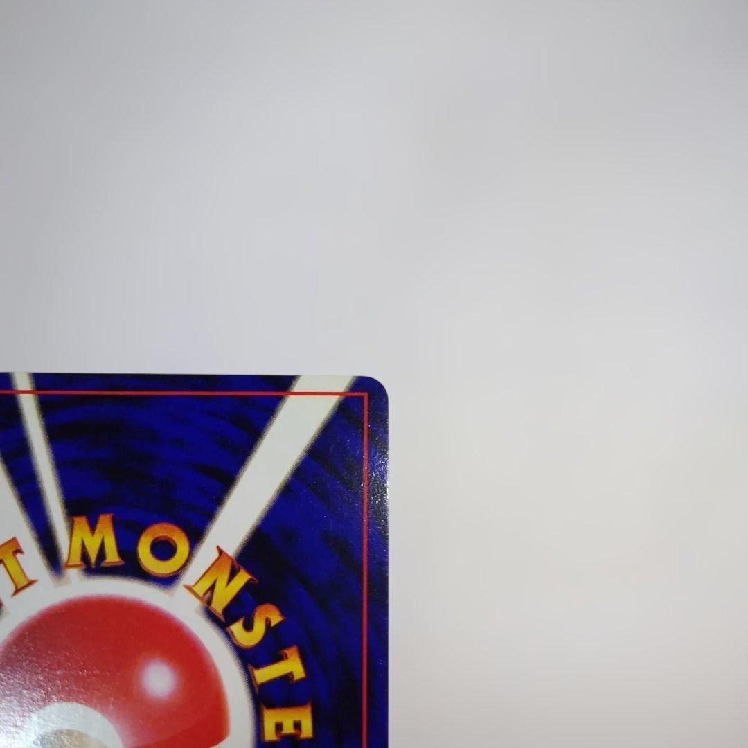 ポケモンカード　旧裏　コイキング 第1弾拡張パック　マークあり