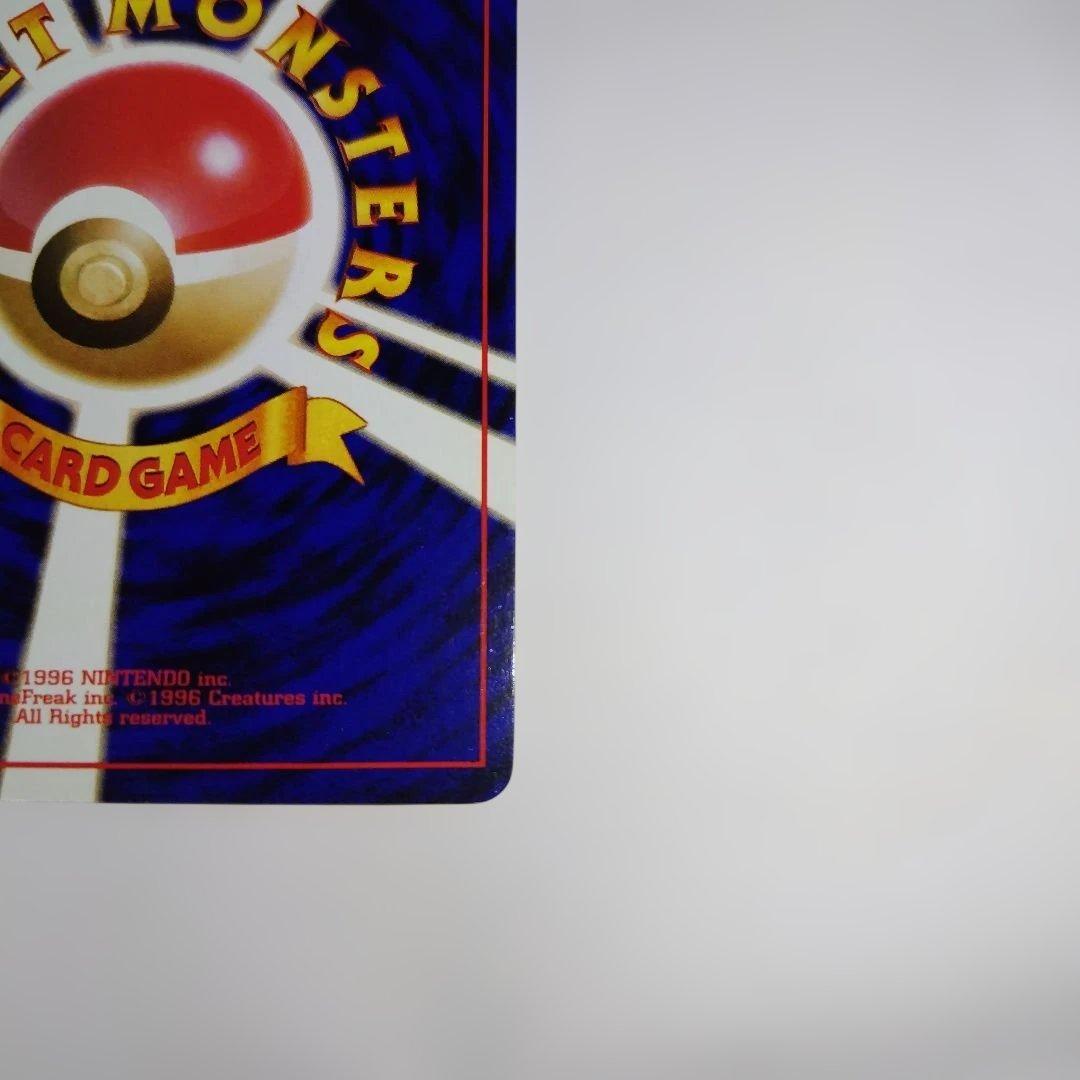 ポケモンカード　旧裏　コイキング 第1弾拡張パック　マークあり