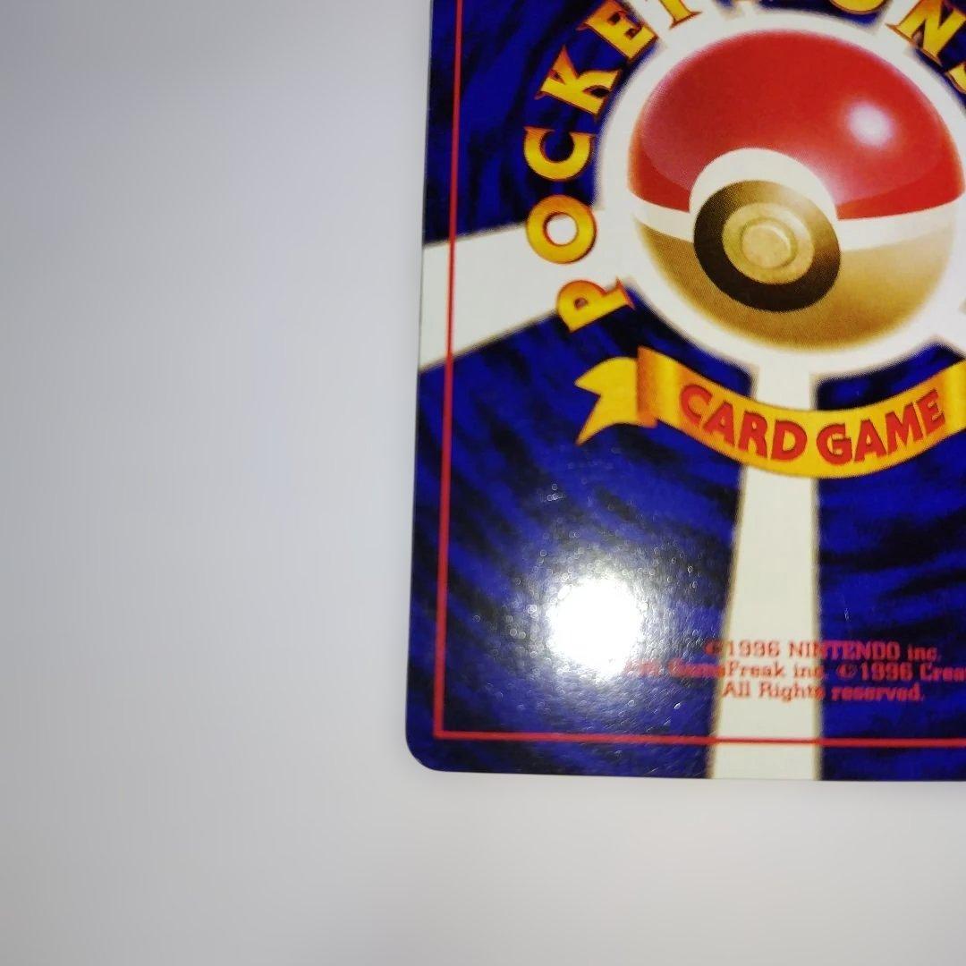 ポケモンカード　旧裏　コイキング 第1弾拡張パック　マークあり