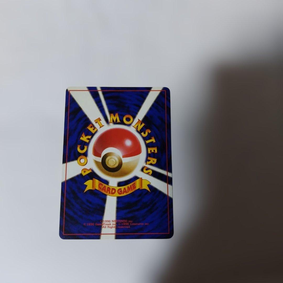 ポケモンカード　旧裏　コイキング 第1弾拡張パック　マークあり