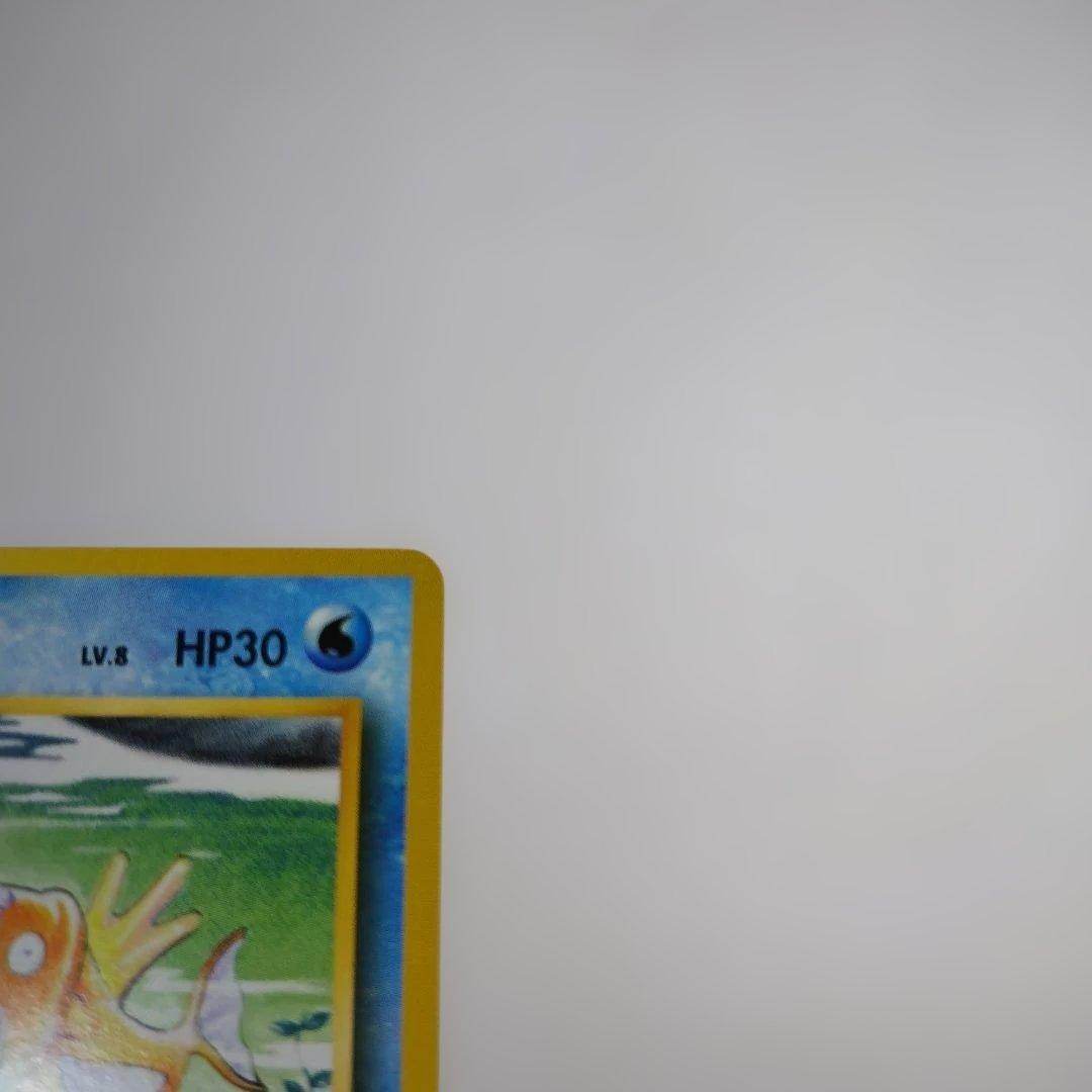 ポケモンカード　旧裏　コイキング 第1弾拡張パック　マークあり
