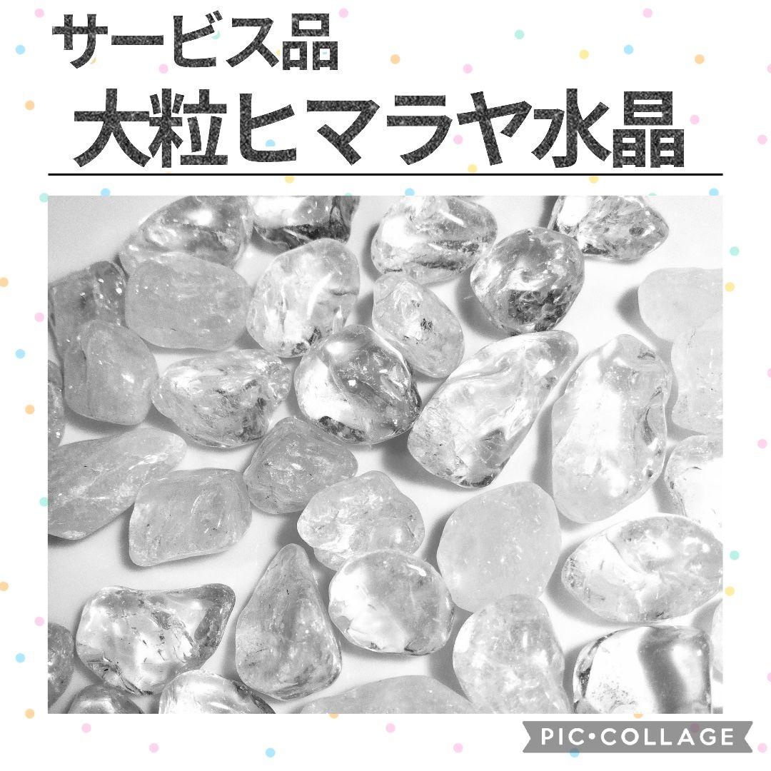 5種類まで　選べる天然石　水晶　さざれ　20kgセット　さざれ石　まとめ売り