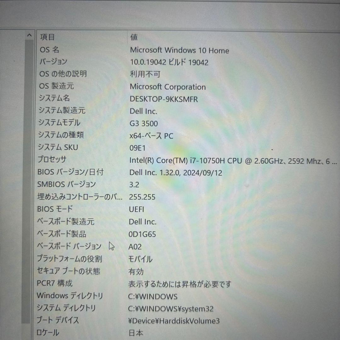 Dell G3高性能ゲーミングノートPC i7-10750H/GTX1660Ti