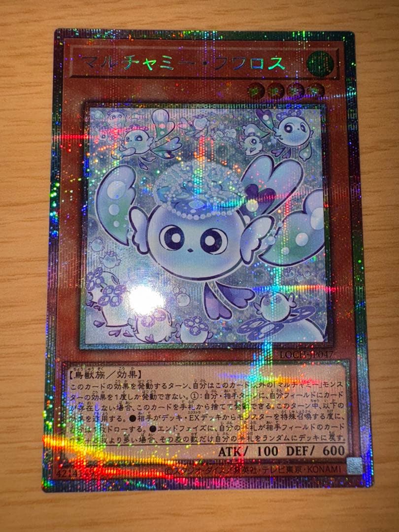 マルチャミー・フワロス　プリシク+おまけ