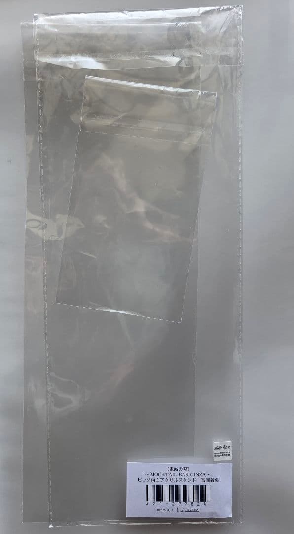 (使用品)義勇さんモクテル　ビッグアクスタ