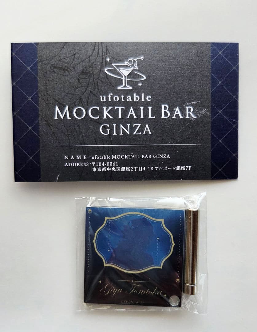 (使用品)義勇さんモクテル　ビッグアクスタ