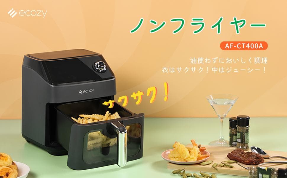 ✨新品✨家庭用ノンフライヤー✨ ECOZY♡CT400 黒 台数限定特売品✨