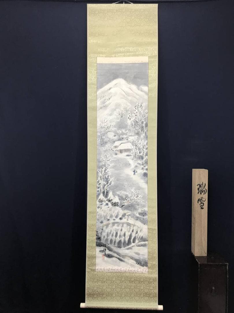岡田淡雅/瑞雪山家人物図/山水図/雪景山村図/掛軸/名家伝来/AC-474