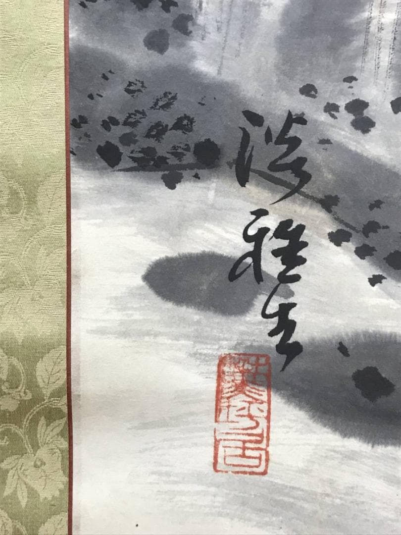 岡田淡雅/瑞雪山家人物図/山水図/雪景山村図/掛軸/名家伝来/AC-474
