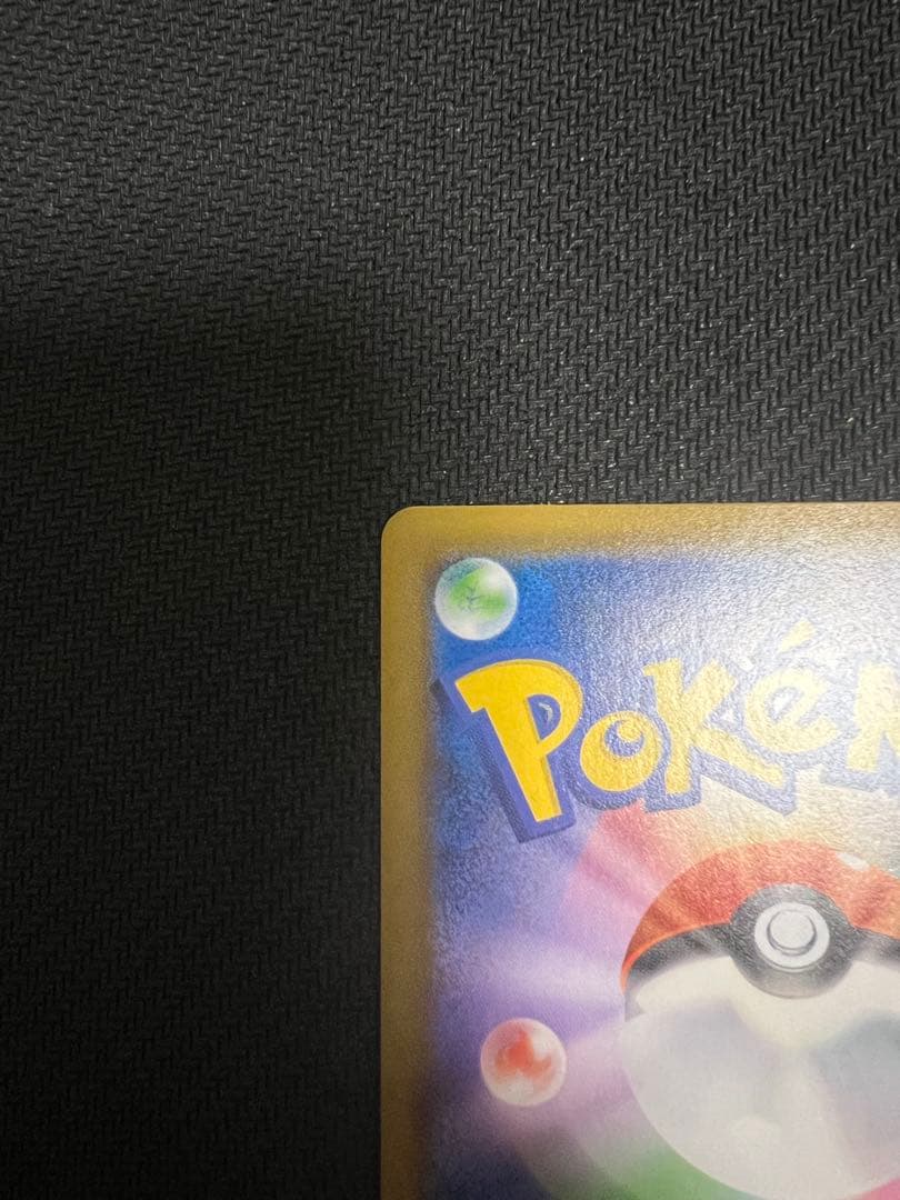 水エネルギーUR 2枚 095/070