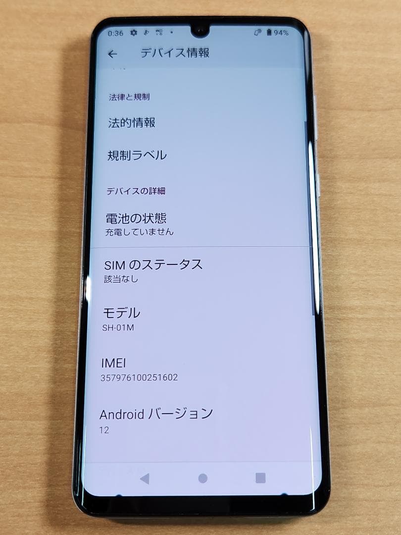 スマートフォン本体 030500H AQUOS zero2 SH-01M 256GB