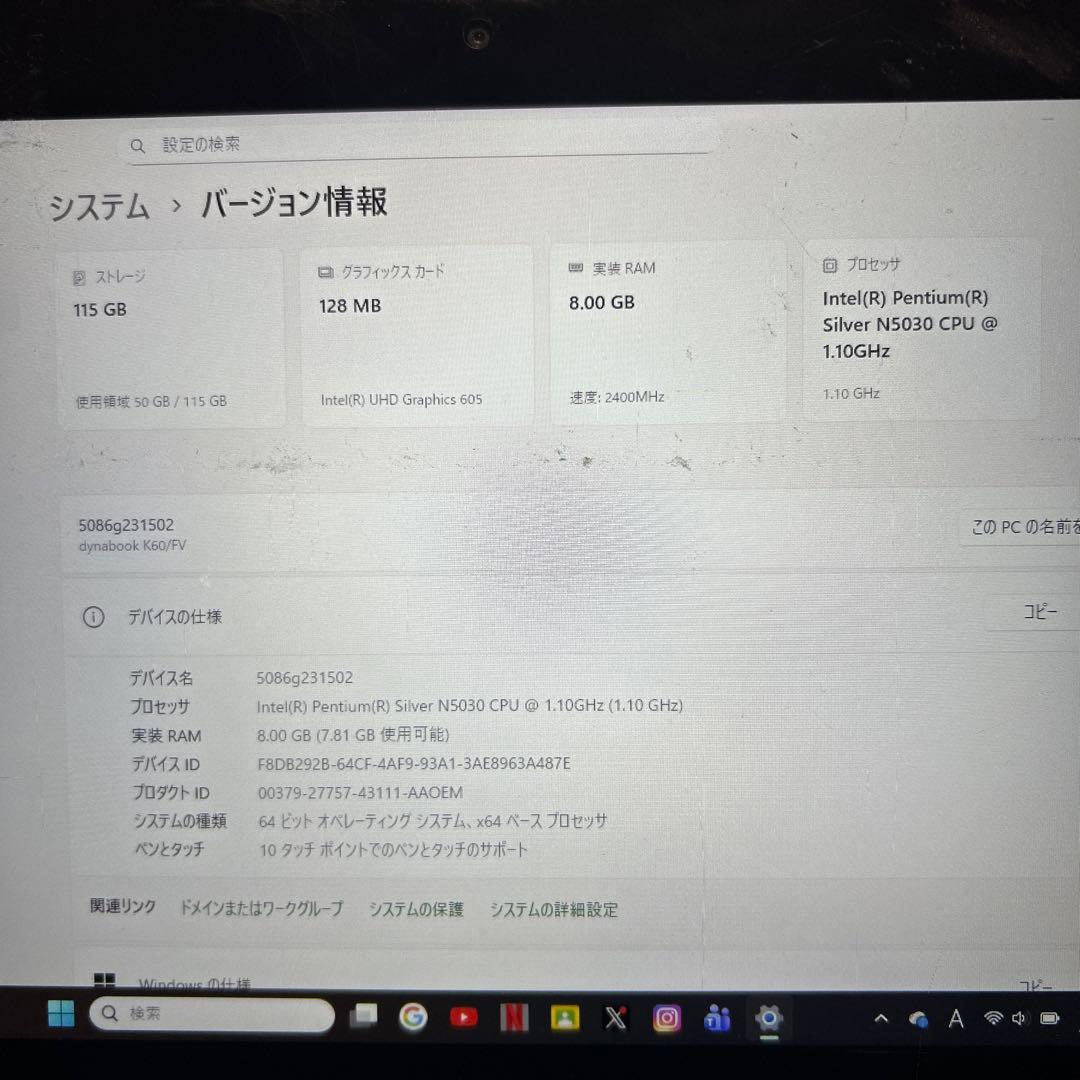 dynabook ノートパソコン
