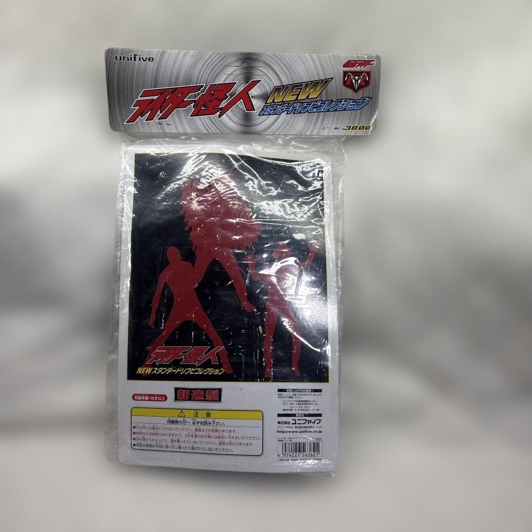 【unifive】ライダー怪人 NEW スタンダードソフビ コレクション