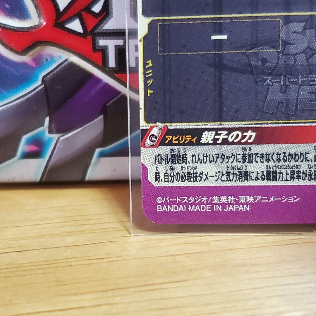 ソ*✨様 ドラゴンボールヒーローズ 孫悟飯 SEC 2枚 まとめ
