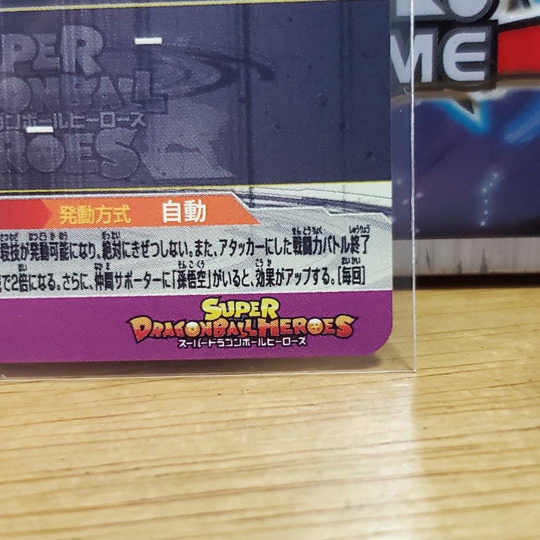 ソ*✨様 ドラゴンボールヒーローズ 孫悟飯 SEC 2枚 まとめ