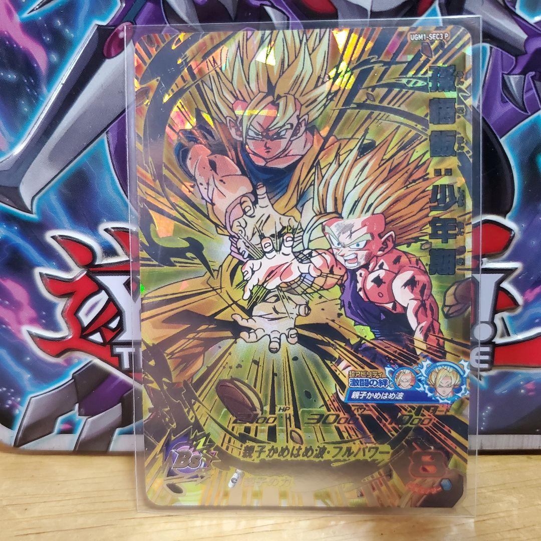 ソ*✨様 ドラゴンボールヒーローズ 孫悟飯 SEC 2枚 まとめ