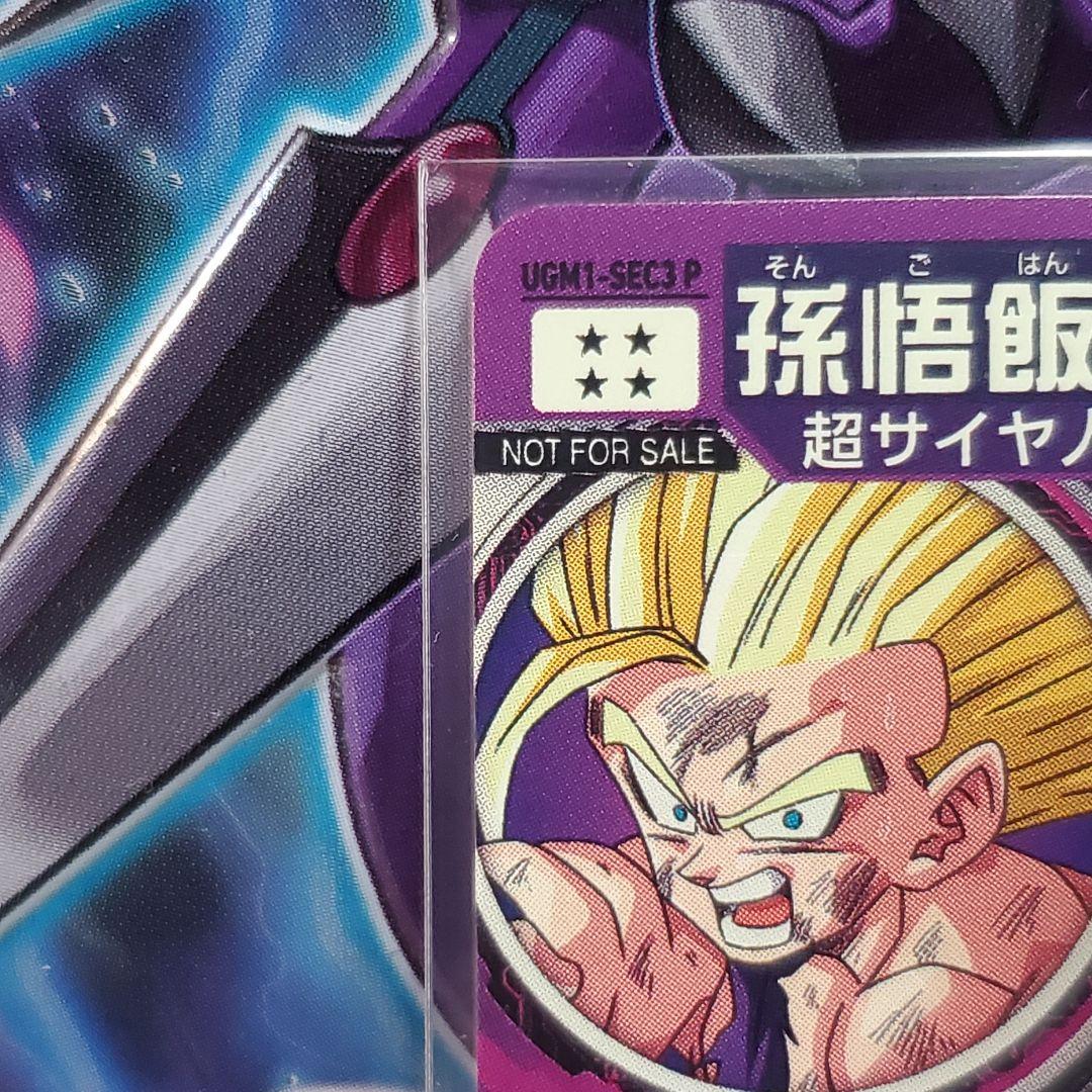 ソ*✨様 ドラゴンボールヒーローズ 孫悟飯 SEC 2枚 まとめ