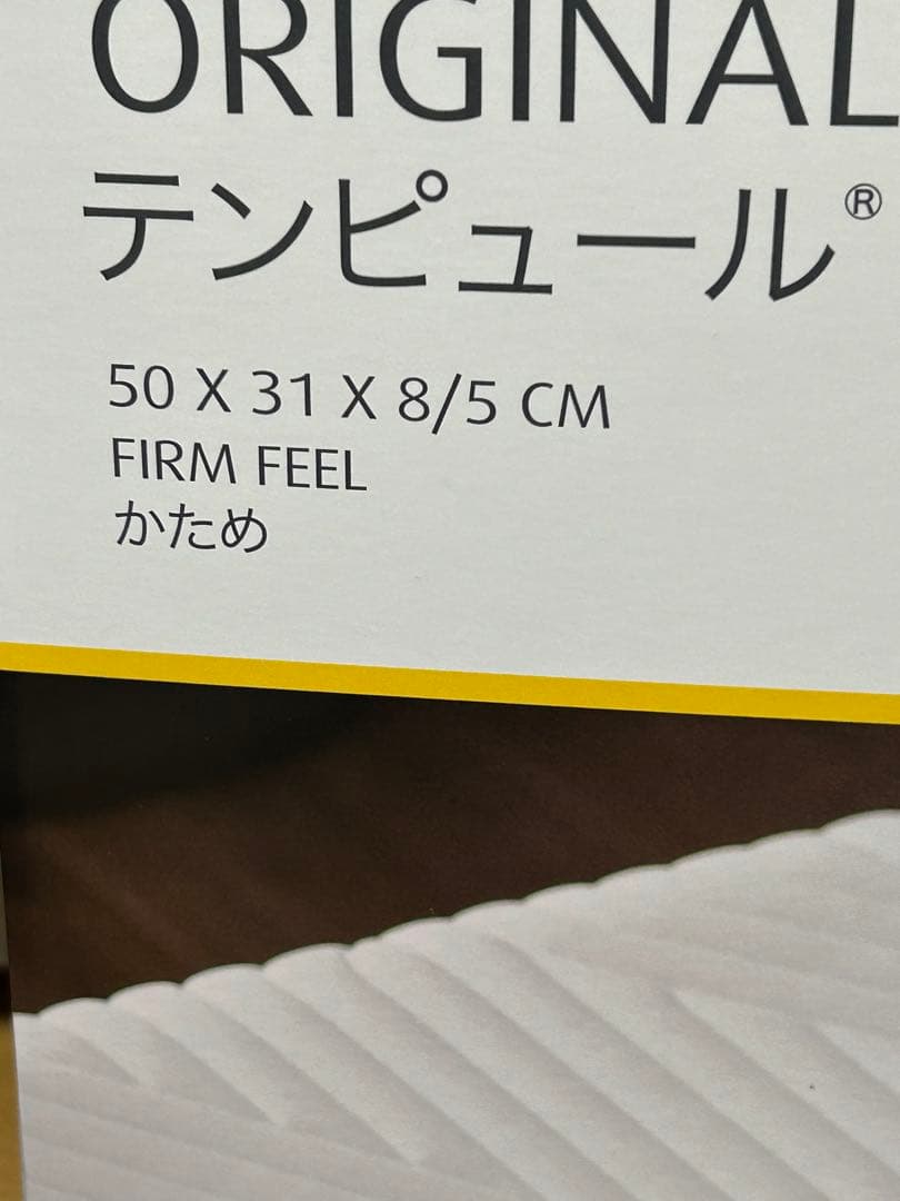 コストコ テンピュール オリジナルピロー グレー かため S