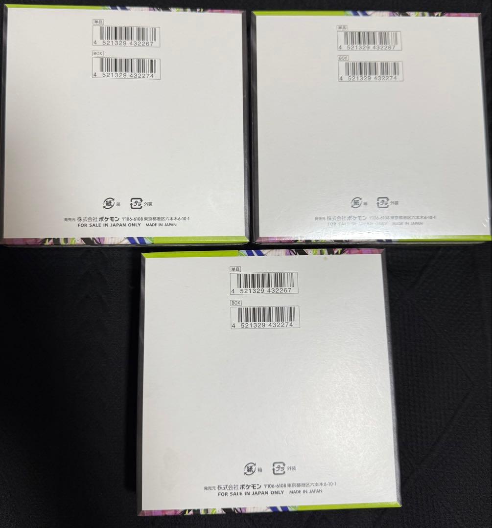 ポケモンカードゲームムニキスゼロ 2BOXシュリンク付き&1BOXシュリンクなし