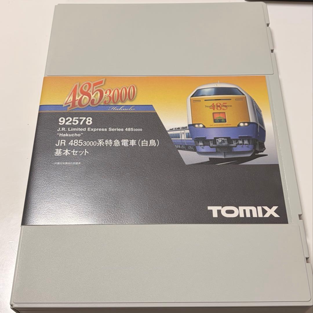 TOMIX 92578 485系3000番台 白鳥　4両基本セット　現状品