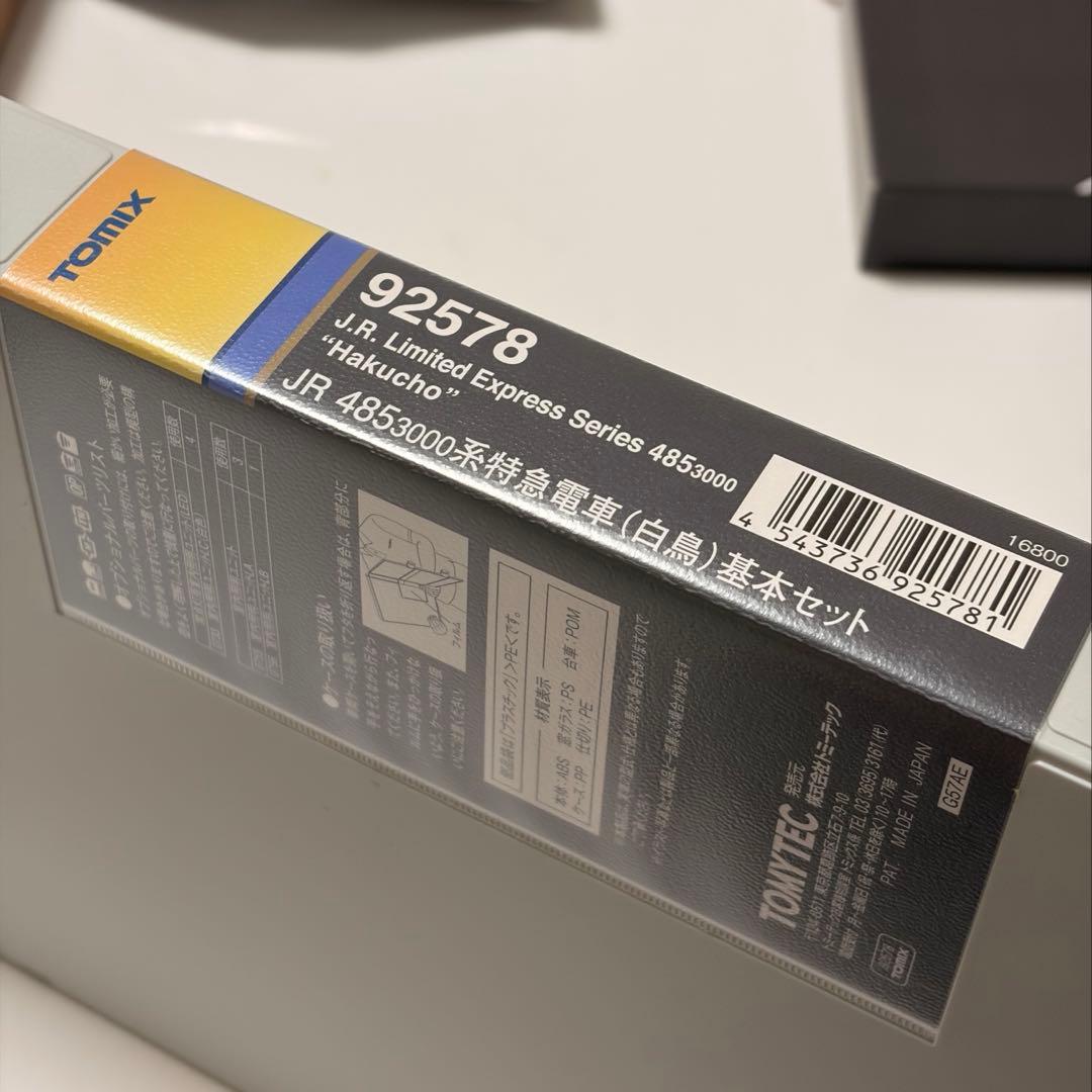 TOMIX 92578 485系3000番台 白鳥　4両基本セット　現状品