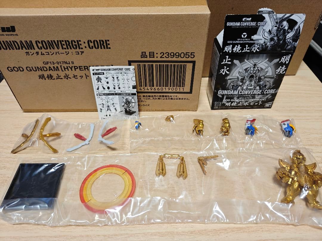 FW ガンダム　コンバージ　コア ゴッドガンダム明鏡止水セット　ハイパーモード