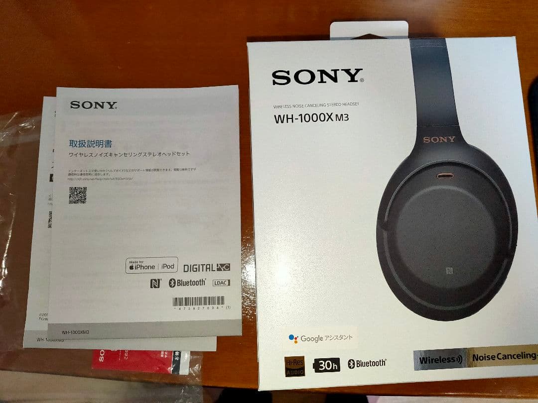 ヘッドホン Sony WH-1000XM3