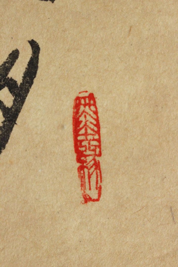 No5786 掛軸　王温良　長城画賛　紙本　唐物　中国画　万里の長城　送料無料