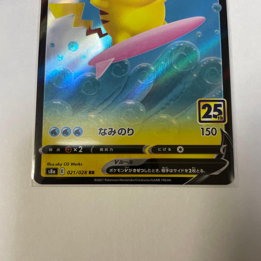 ピカチュウカードセット5枚