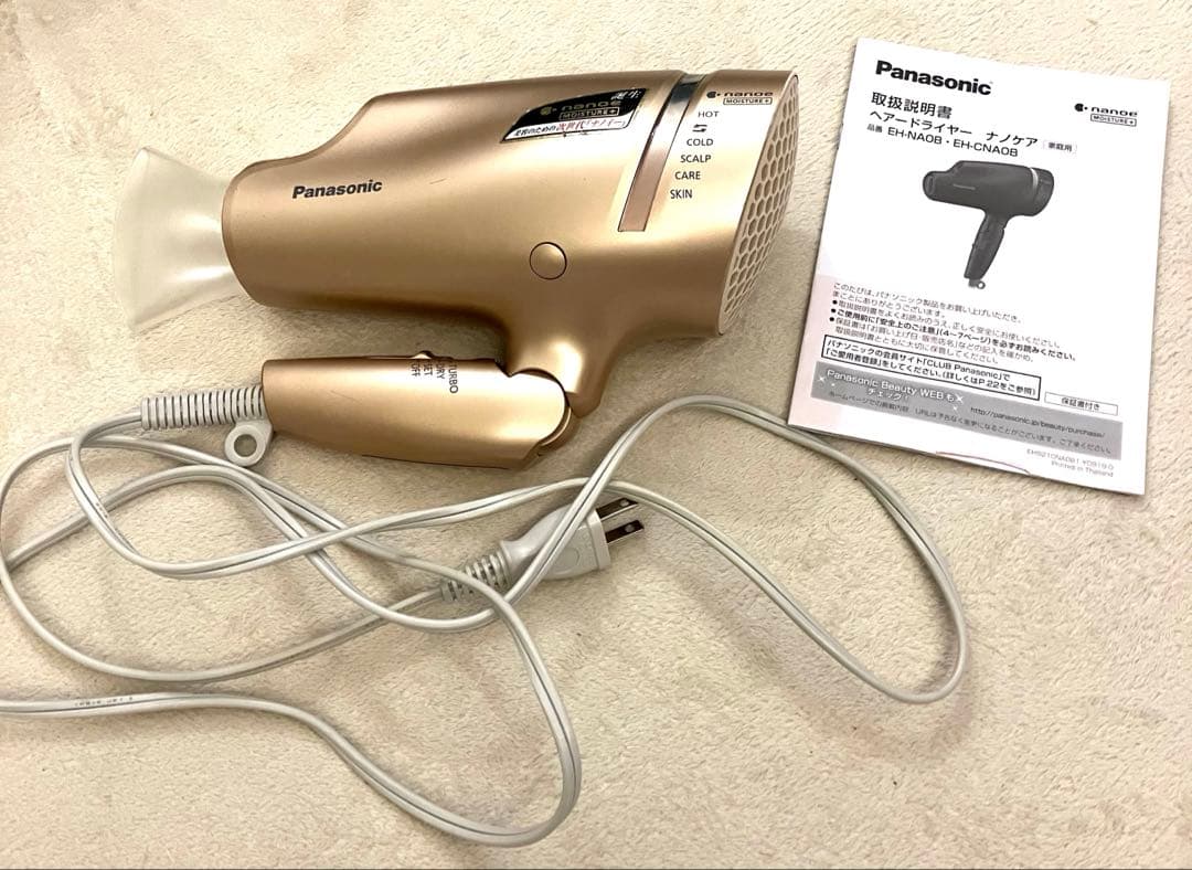 Panasonic ヘアドライヤー EH-NA 0B