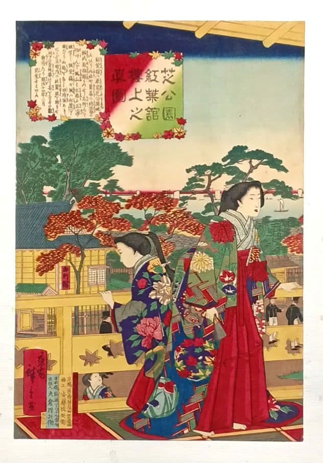 浮世絵版画、芝公園紅葉館樓上之真圖、立需広重画（三代歌川広重) 明治14年出版