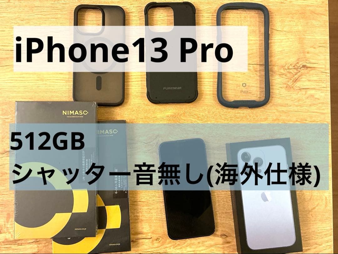 iPhone 13 pro シャッター音無し 512gb ガラスフィルム付属