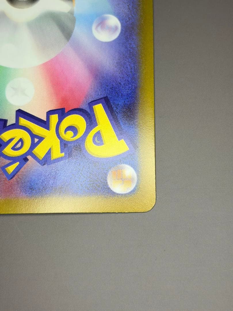 メガドリ1箱ムニキス 15パック分 全て ニャースSARハラバリーSAR