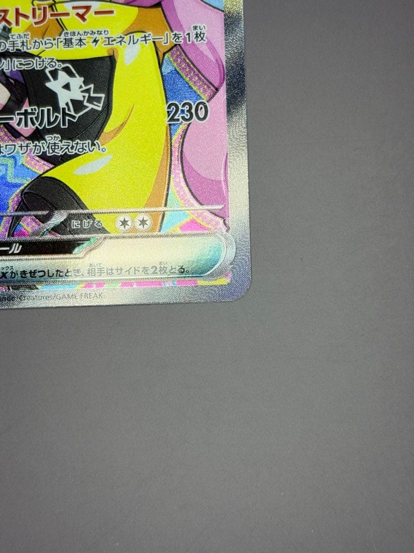 メガドリ1箱ムニキス 15パック分 全て ニャースSARハラバリーSAR